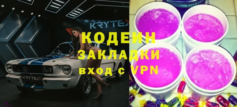 Кодеин напиток Lean (лин)  где найти   Саки 